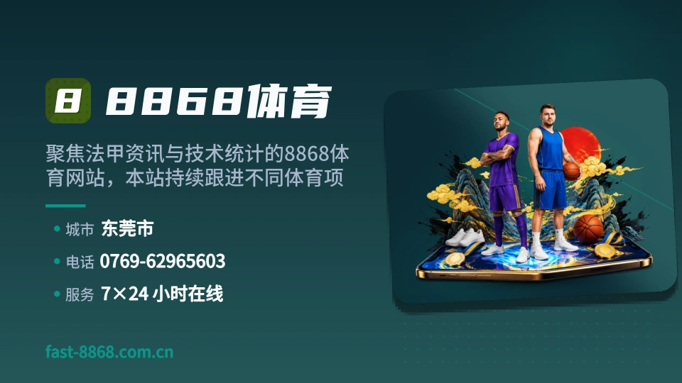 8868体育简介